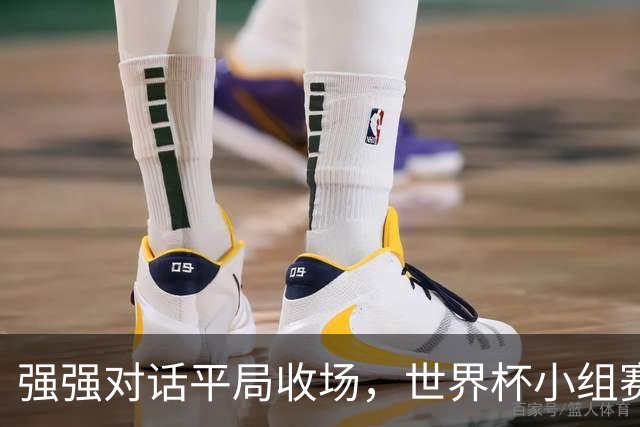 强强对话平局收场，世界杯小组赛巴西队1比1战平摩洛哥